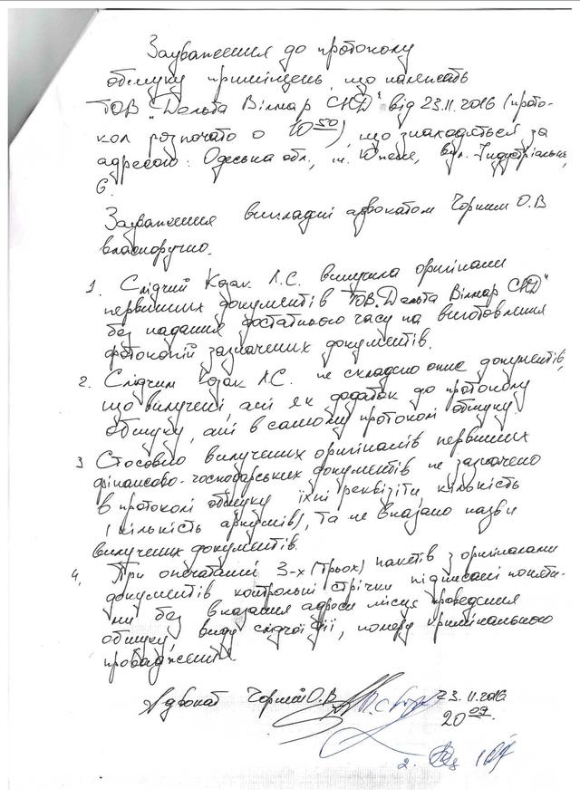документ
