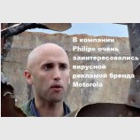 Вирусная реклама