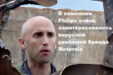Вирусная реклама
