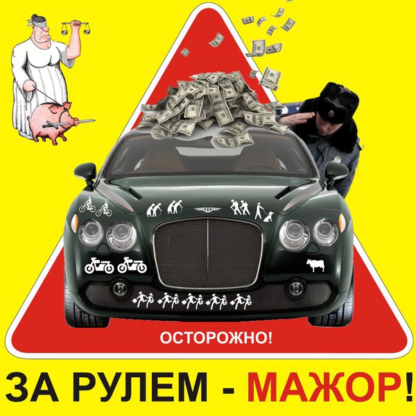 Цензор.НЕТ Изображение