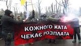"Каждого палача ждет расплата": в Киеве прошел марш "Титушек за решетку" с требованием привлечения к ответственности Крысина. ВИДЕО+ФОТОрепортаж