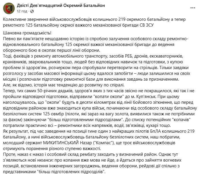 Бійців рембату 125 бригади відправили на бойові позиції