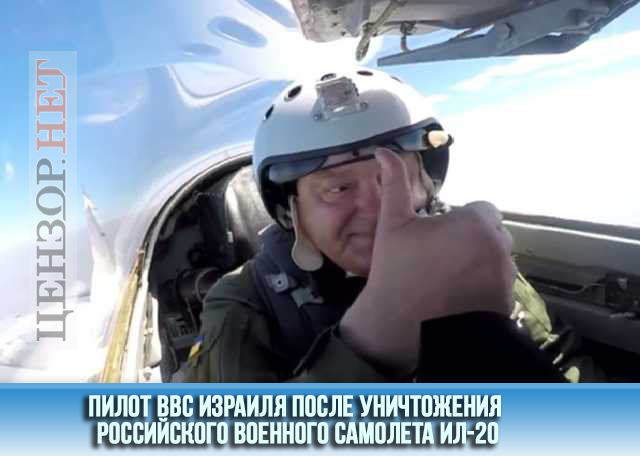 Тот самый пилот