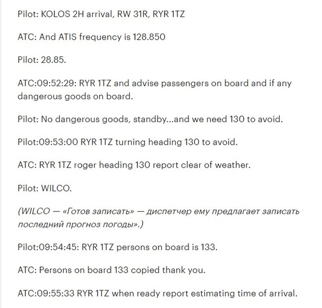Білорусь опублікувала стенограму переговорів диспетчерів з пілотом літака Ryanair 09