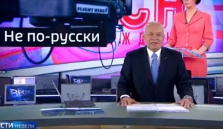 Канал нардепа Мураева NewsOne помог пропагандистам Киселева снять лживый сюжет об Украине. ВИДЕО