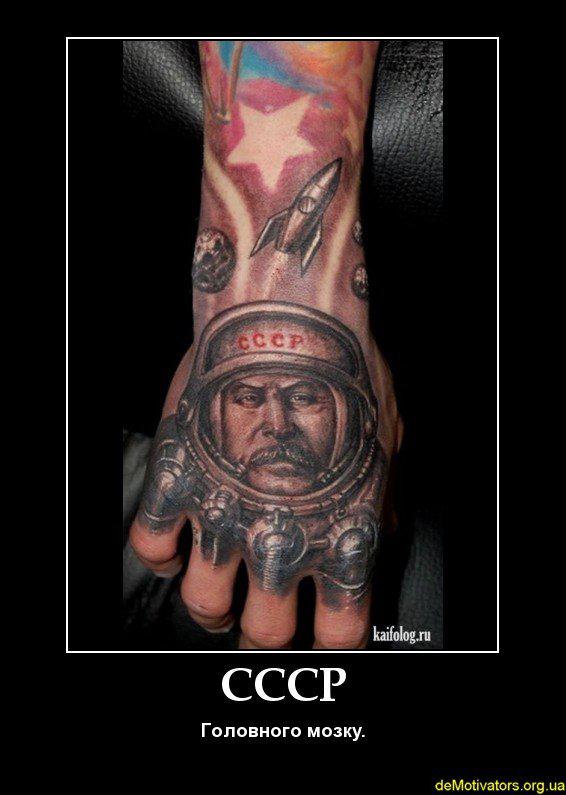 СССР