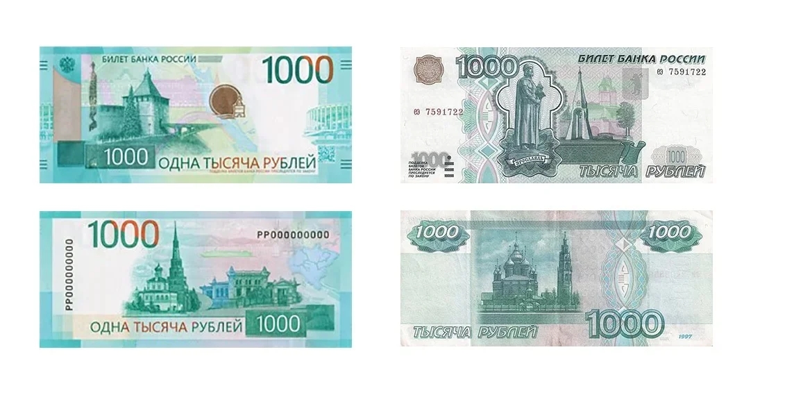 Російський центробанк припинив випуск нової банкноти 1000 рублів після ...