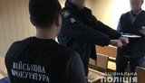 Начальник конвоя ИВС в Кривом Роге задержан за продажу подсудимому наркотиков, - Нацполиция. ФОТО