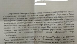 "Було проведено повторне тестування на поліграфі для 27 переможців конкурсу, оскільки вони всі звернулися із заявами", - перший заступник голови ДБР Ольга Варченко. ДОКУМЕНТ