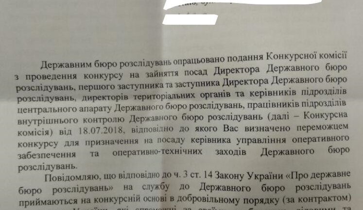 "Було проведено повторне тестування на поліграфі для 27 переможців конкурсу, оскільки вони всі звернулися із заявами", - перший заступник голови ДБР Ольга Варченко. ДОКУМЕНТ