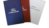 Минэкономики отменило Книги жалоб