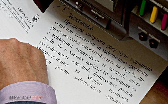 Цензор.НЕТ Изображение