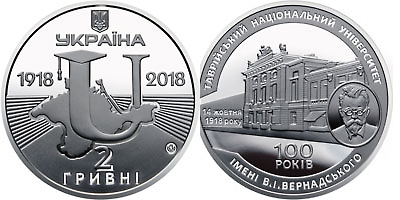 Нацбанк выпустил монету с изображением университета из оккупированного Крыма 01