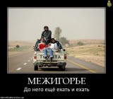 Гости