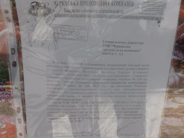 захват предприятий