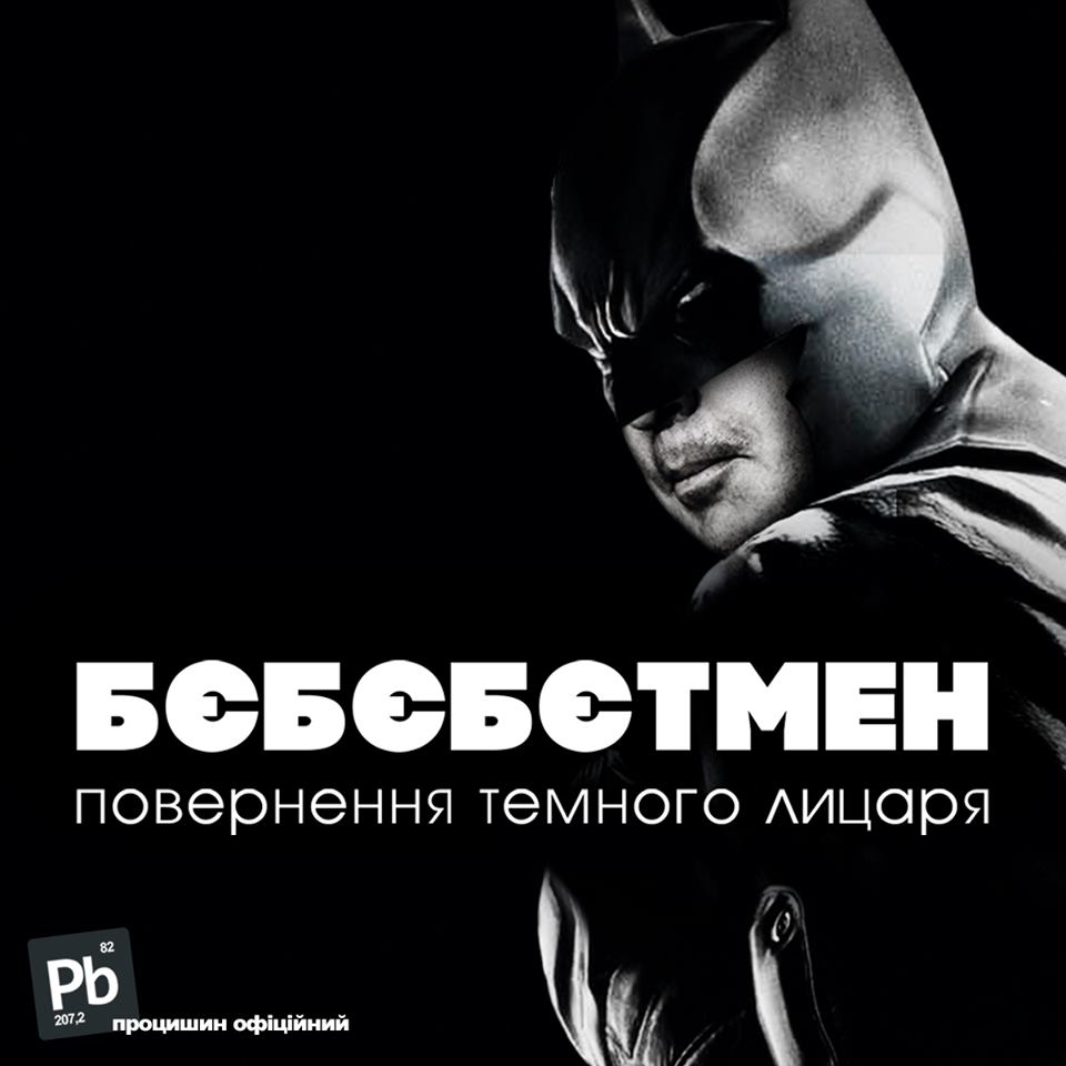 Возвращение темного рыцаря