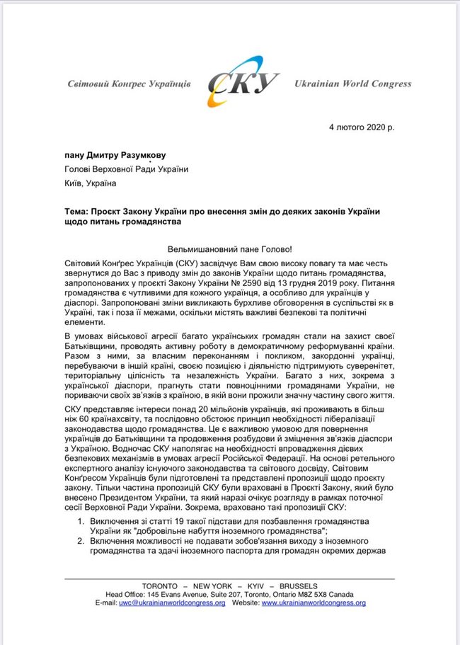 Законопроєкт про громадянство розроблено під патронатом Світового конгресу українців і передбачає обмеження для громадян держави-агресора, - слуга народу Юраш 02