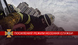 Спасатели ГСЧС перешли на усиленный режим несения службы