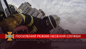Спасатели ГСЧС перешли на усиленный режим несения службы