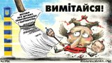 За поребрик!