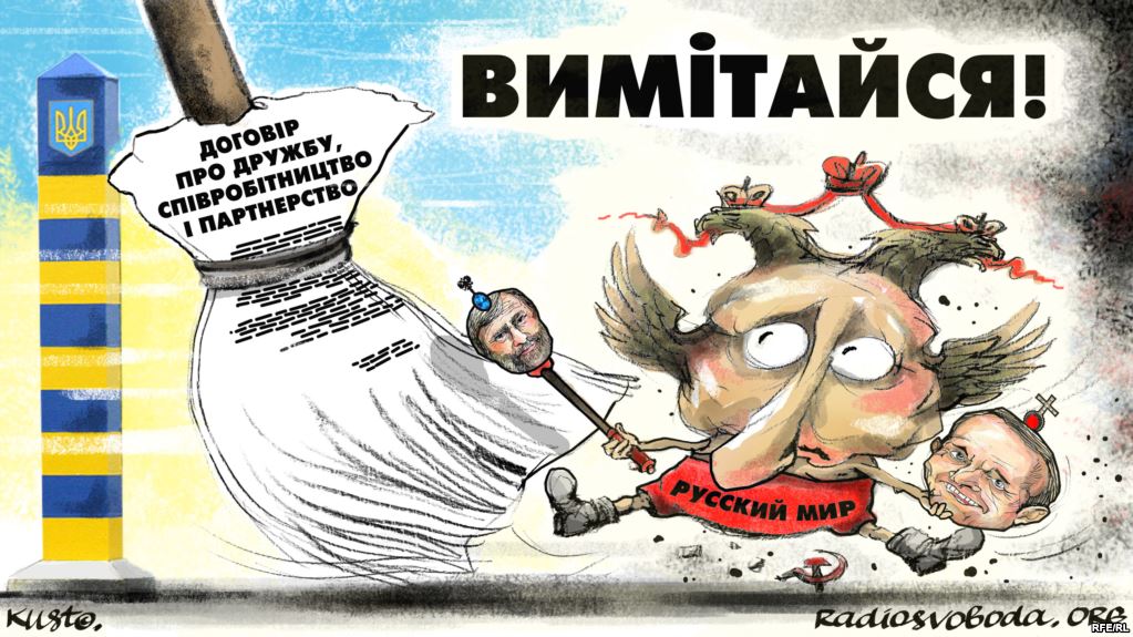 За поребрик!