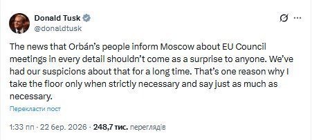 Туск о Сийярто