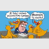 Письмо украинскому султану