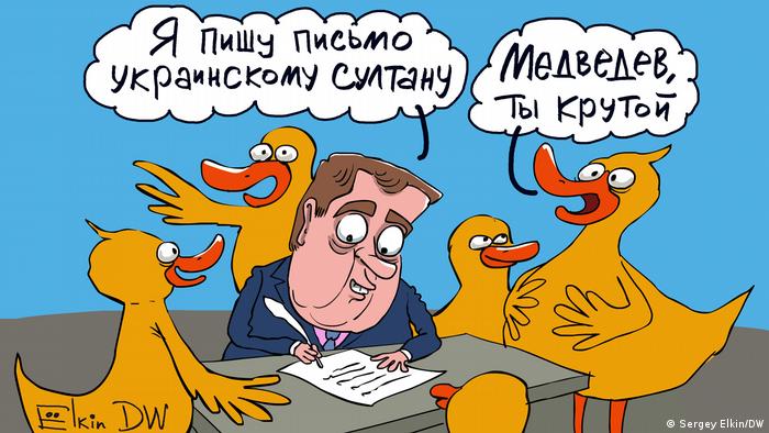 Письмо украинскому султану