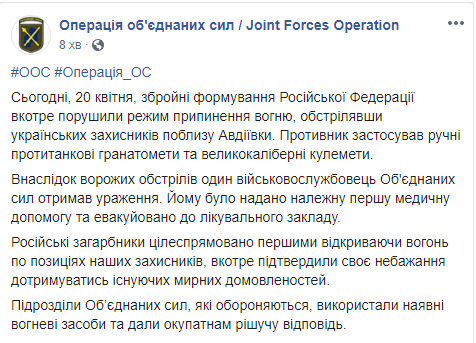 Украинский воин ранен в результате вражеского обстрела под Авдеевкой, - пресс-центр ОС 01