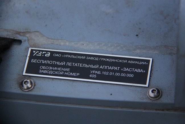 На Луганщині збито російський безпілотник Застава, - пресцентр ОС 03
