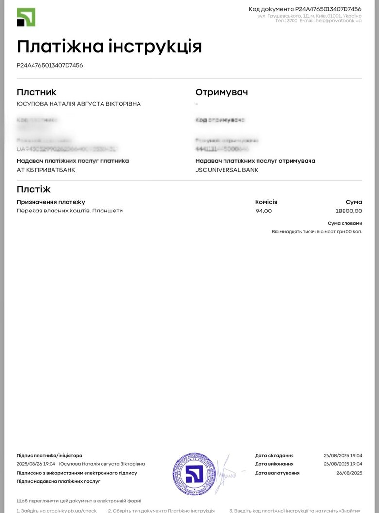 Юсупова отчитывается о потраченной помощи
