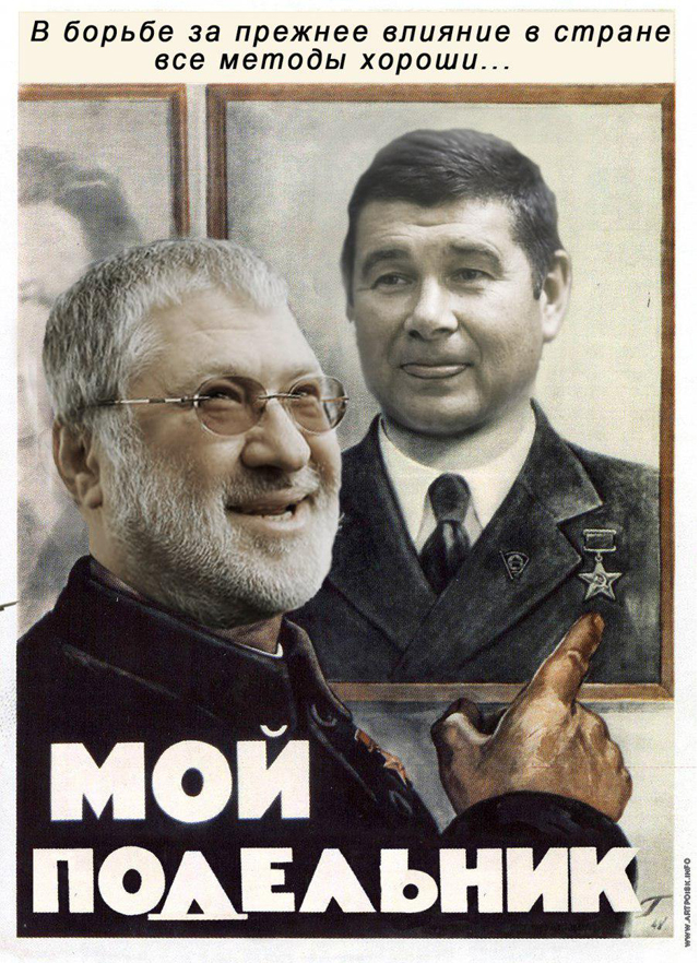 Подельники