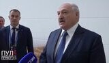 лукашенко