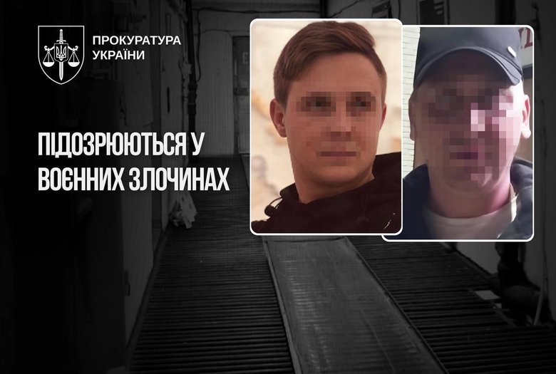 палачи из российской колонии