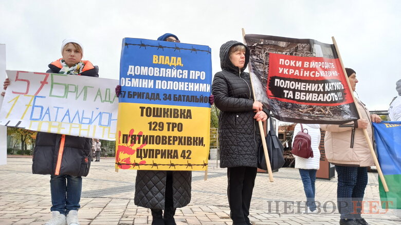 Родичі військовополонених провели акцію в Києві 09