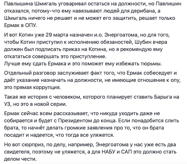 Буде все серйозно! - Лерос розповів про корупцію в Енергоатомі і подав заяву в САП 04