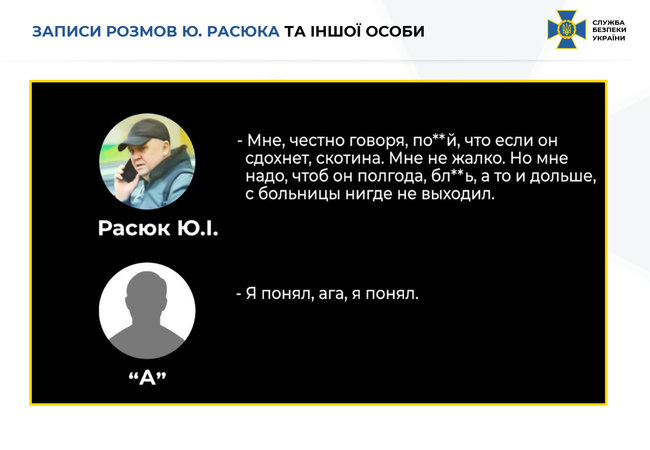 Нескоромному оголосили про підозру в підготовці замаху на Наумова 04 Нескоромному оголосили про підозру в підготовці замаху на Наумова 04