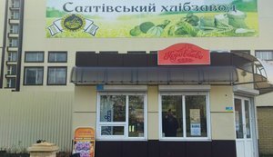 Харківський "Салтівський хлібзавод" визнали банкрутом, податківці хочуть шукати ознаки фіктивного банкрутства