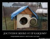 Доступное жилье