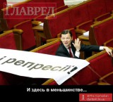 МЕНЬШИНСТВО