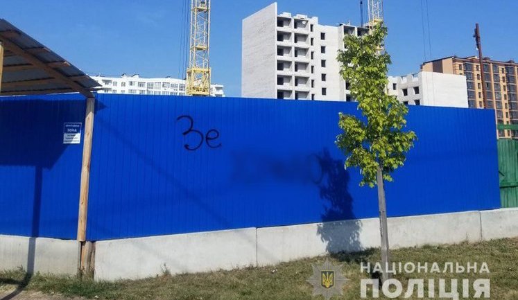 Жителя Чернігова Тарнавського судитимуть за напис "Зеля х#йло". ВІДЕО+ФОТОрепортаж