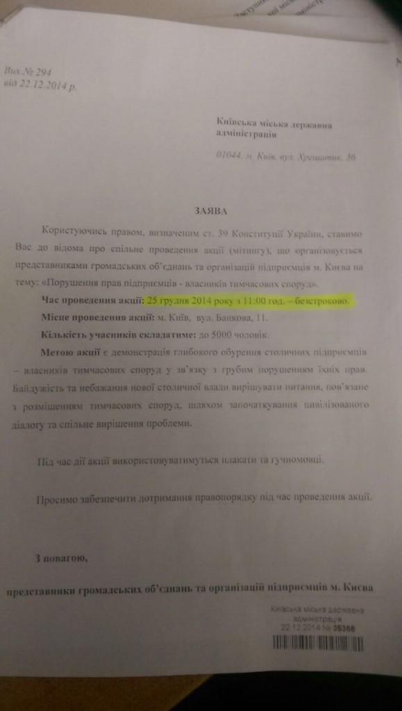 маф