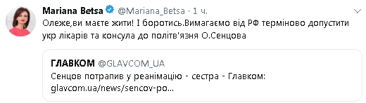 МИД требует допустить к Сенцову украинских врачей и консула, - Беца 01