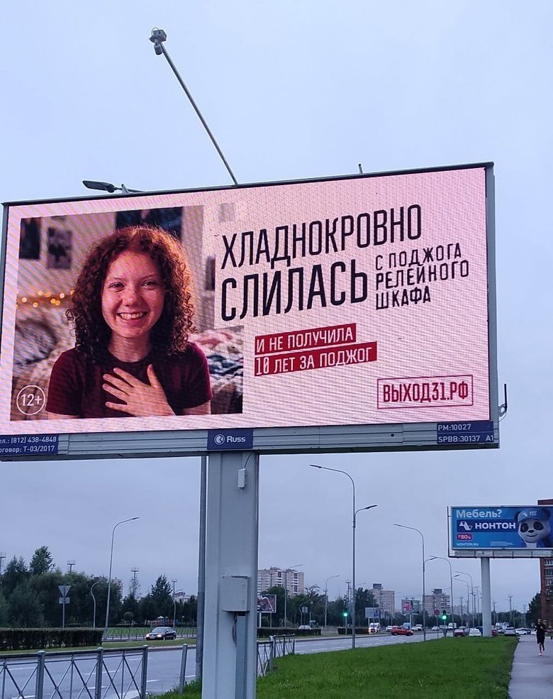 Подростков в России призывают не совершать теракты: что известно?