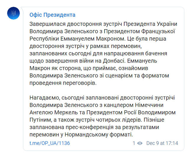 Завершилася двостороння зустріч Зеленського і Макрона в Парижі, - ОП 01