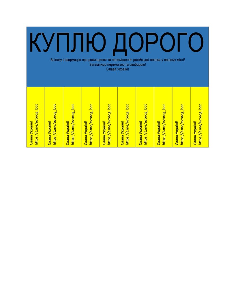 Активисты на оккупированных территориях запустили новую акцию Желтые объявления 07