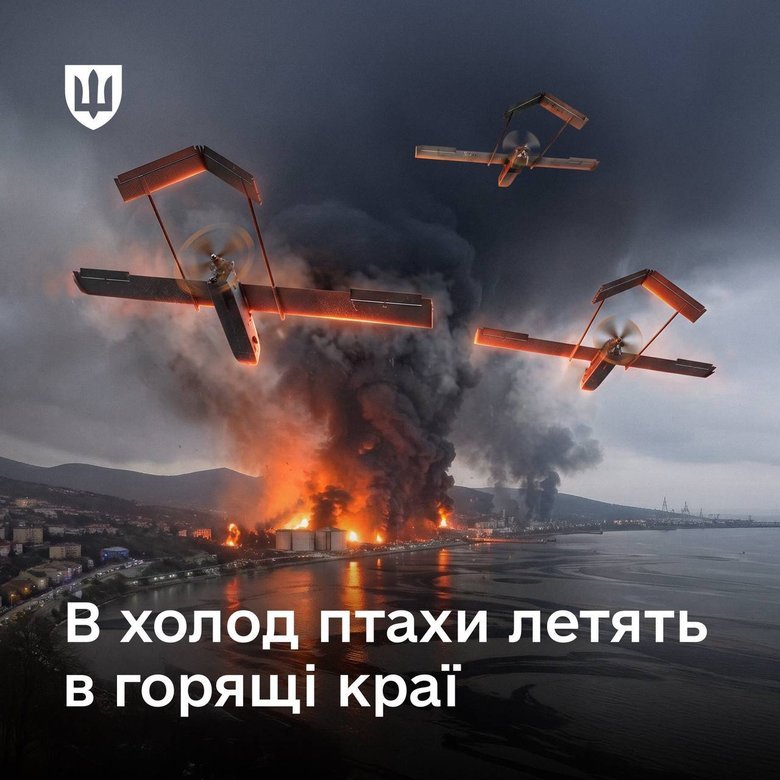 Міноборони України обіцяє влаштувати спекотну зиму для Росії