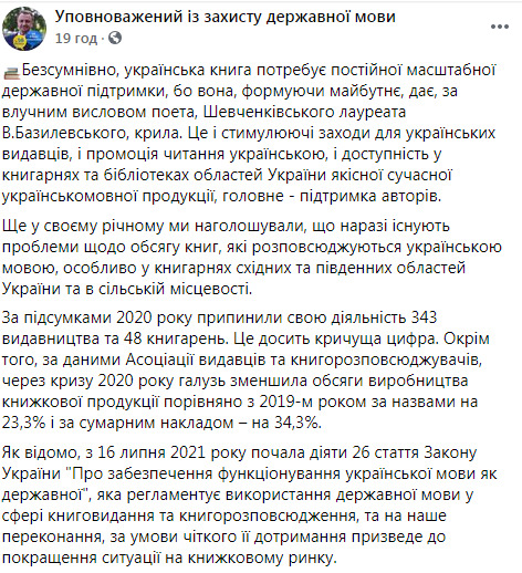 Минулого року в Україні закрилися 343 видавництва і 48 книгарень, - Кремінь 01