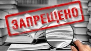 Казки про російських богатирів, Матильда і донька Леніна: Держкомтелерадіо опублікував список заборонених російських книг