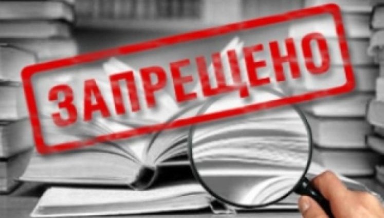 Казки про російських богатирів, Матильда і донька Леніна: Держкомтелерадіо опублікував список заборонених російських книг